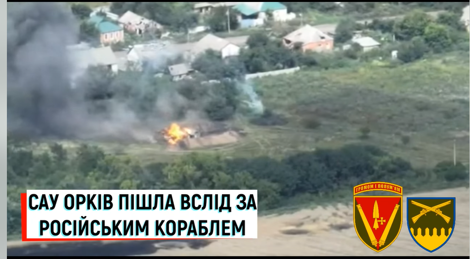 Украинские артиллеристы уничтожают врага