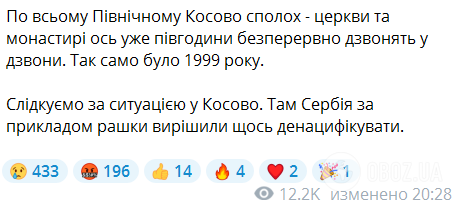 Пост Гончаренко