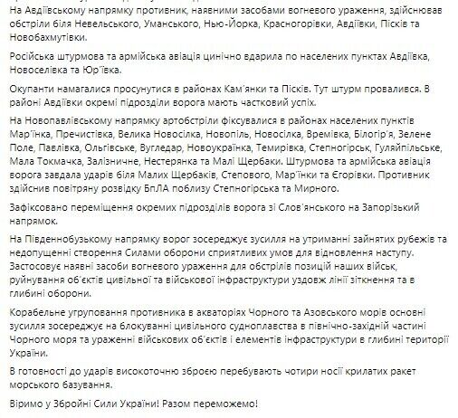 Росіяни продовжують обстріл мирних населених пунктів України