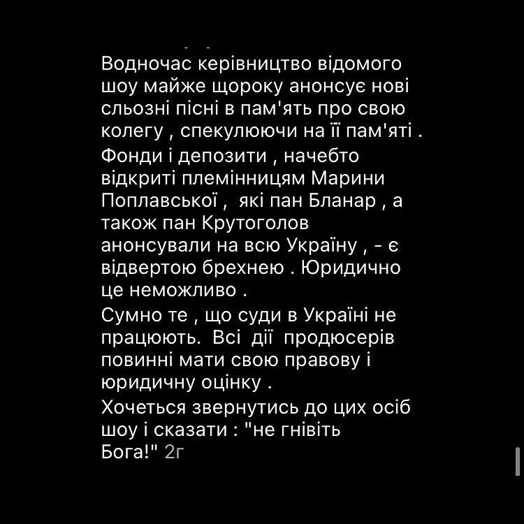 ''Дизель Студіо'' потрапили в новий скандал: сім'я покійної Марини Поплавської заявила, що їх кинули на гроші