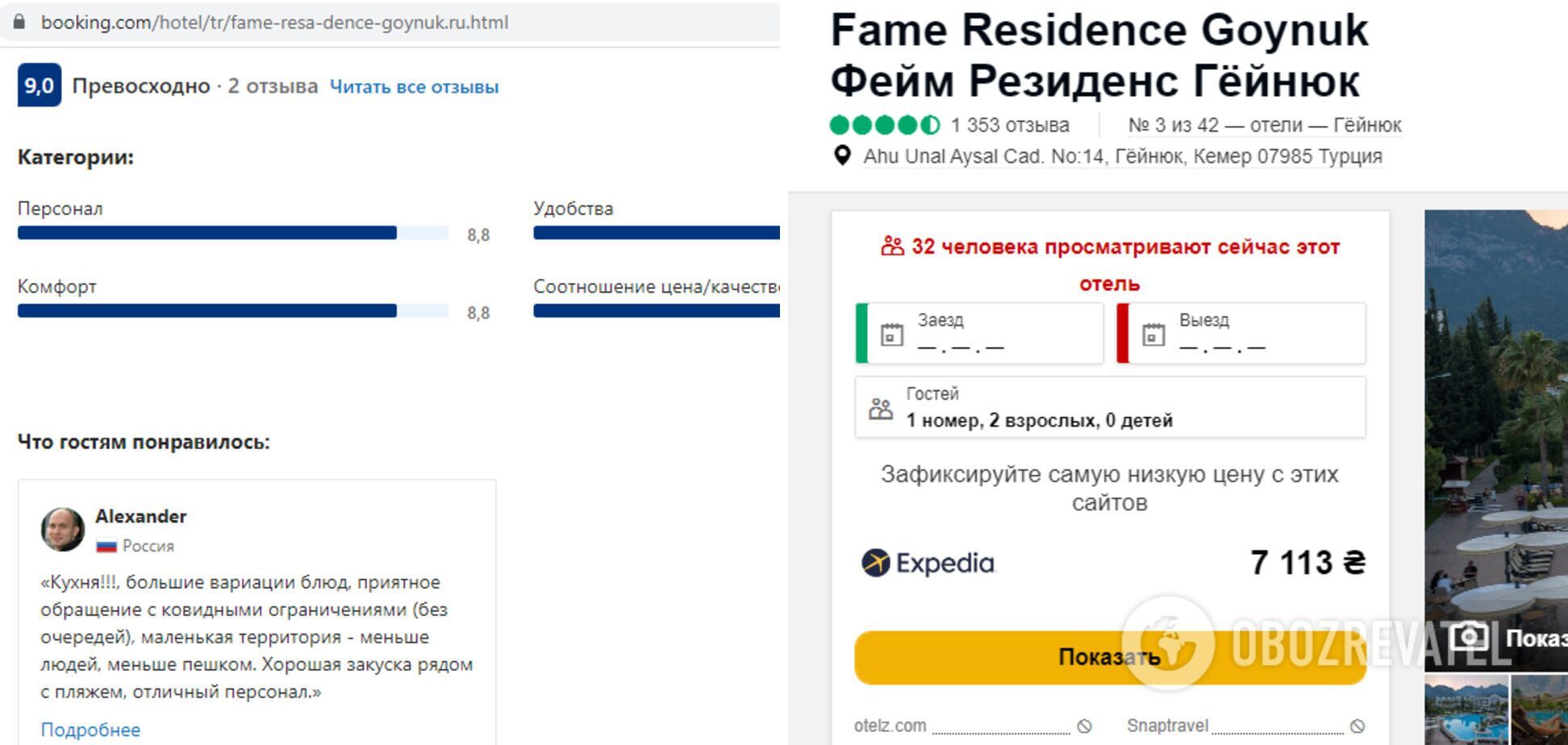 Fame Residence Goynuk имеет высокий рейтинг.
