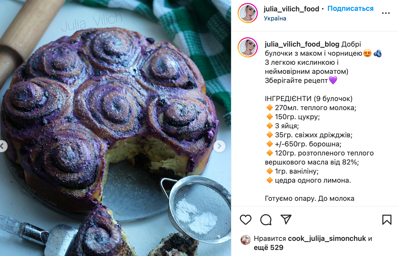 Домашние булочки с маком и черникой: простой рецепт | FoodOboz