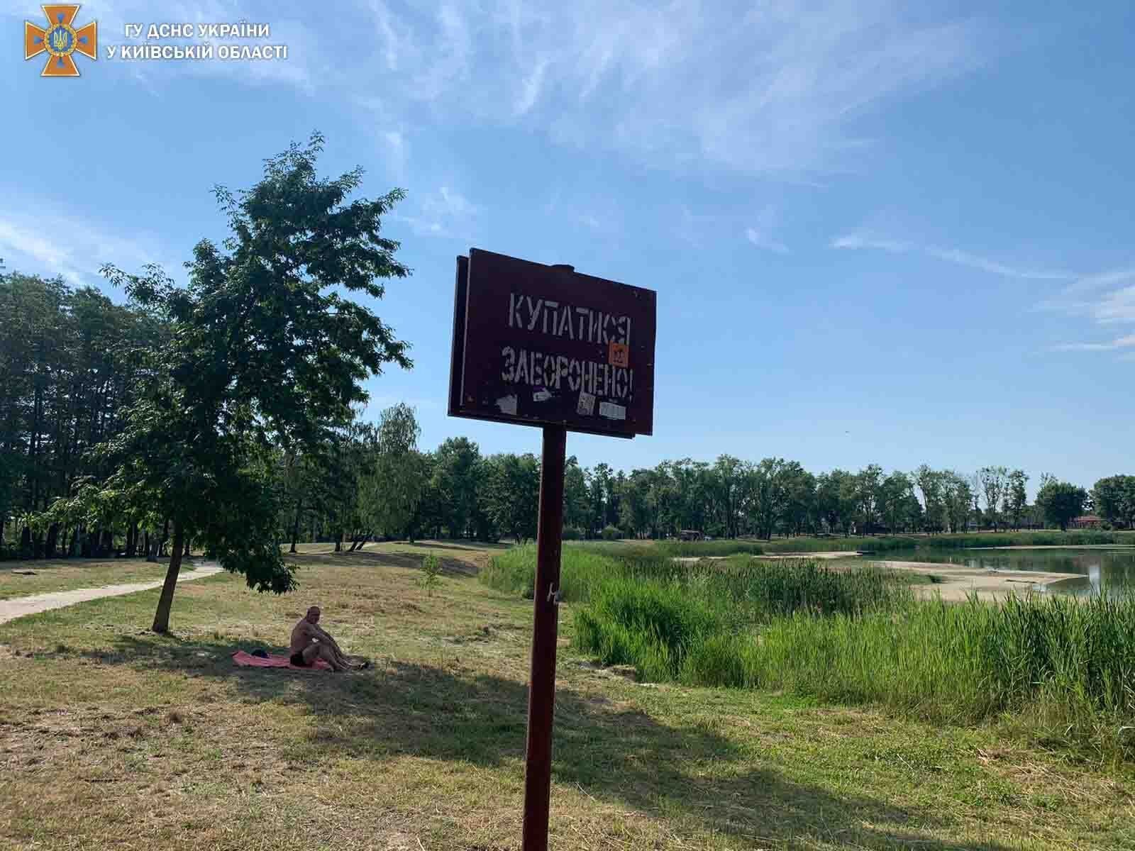 Купатися в озері заборонено.