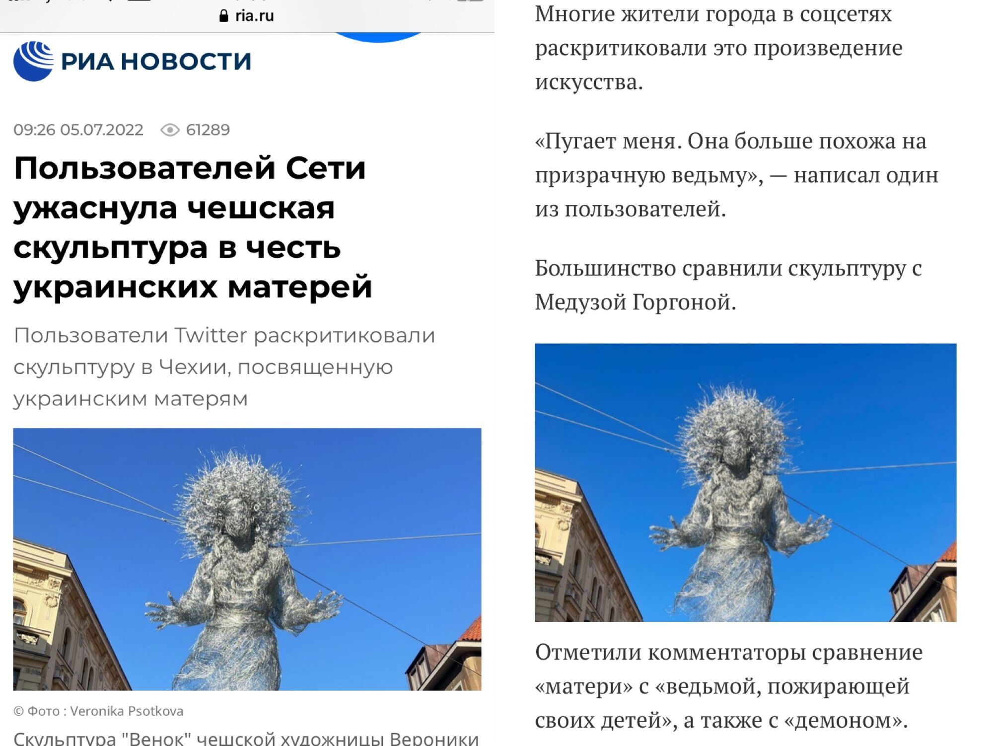 В Праге появилась магическая скульптура "Венок", посвященная украинским матерям: россияне кипят от злости