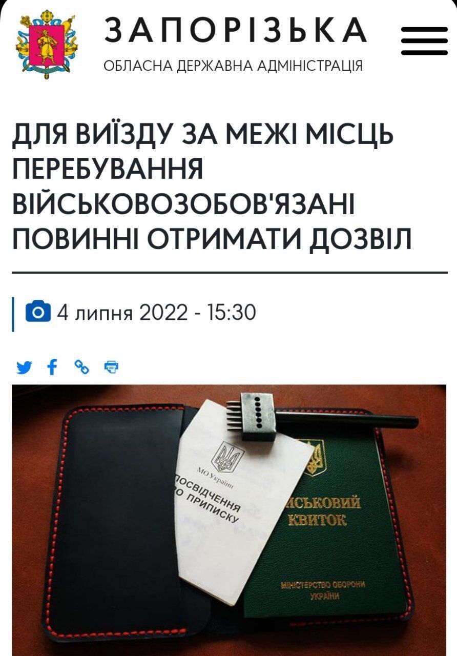 Впервые новость появилась на сайте Запорожской ОВА.