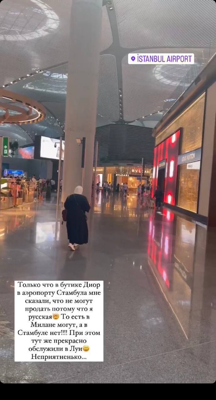 Dior відмовився продавати товар росіянам в аеропорту Стамбула