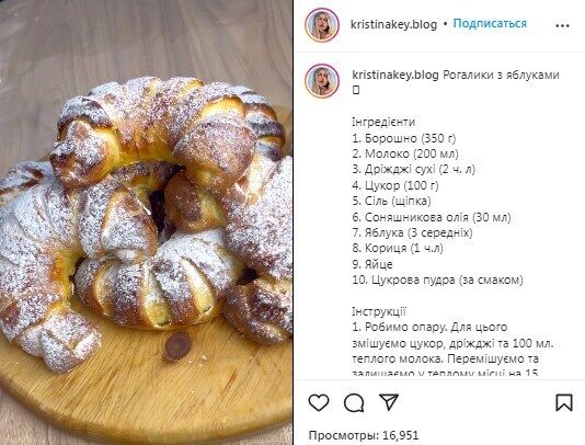 Рецепт рогаликов с яблоками из дрожжевого теста