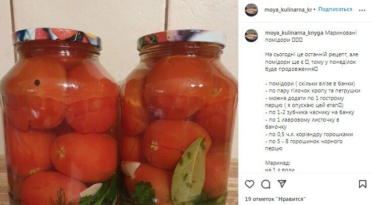 Рецепт маринованных помидоров на зиму