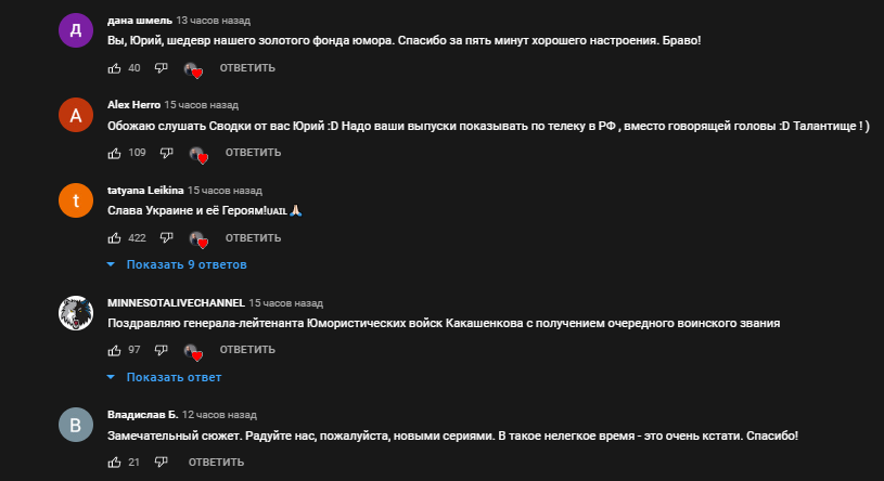 Прихильники творчості гумориста від душі посміялися з його пародії