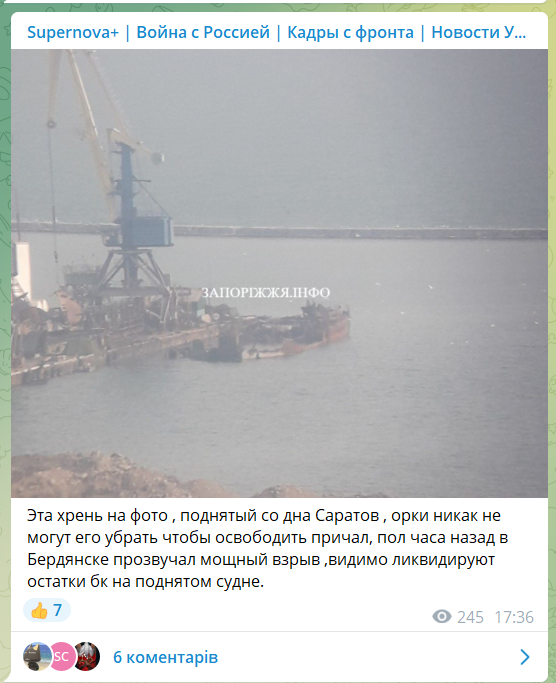 "Саратов" никак не поддается на попытки оккупантов очистить от него бердянский порт