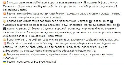 Росія погрожує застосуванням 40 крилатих ракет.