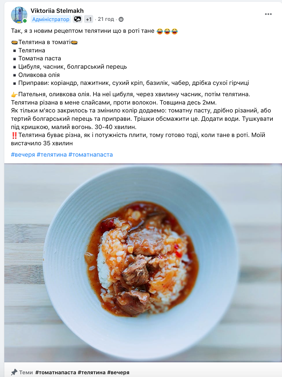 Рецепт телятины в томате.