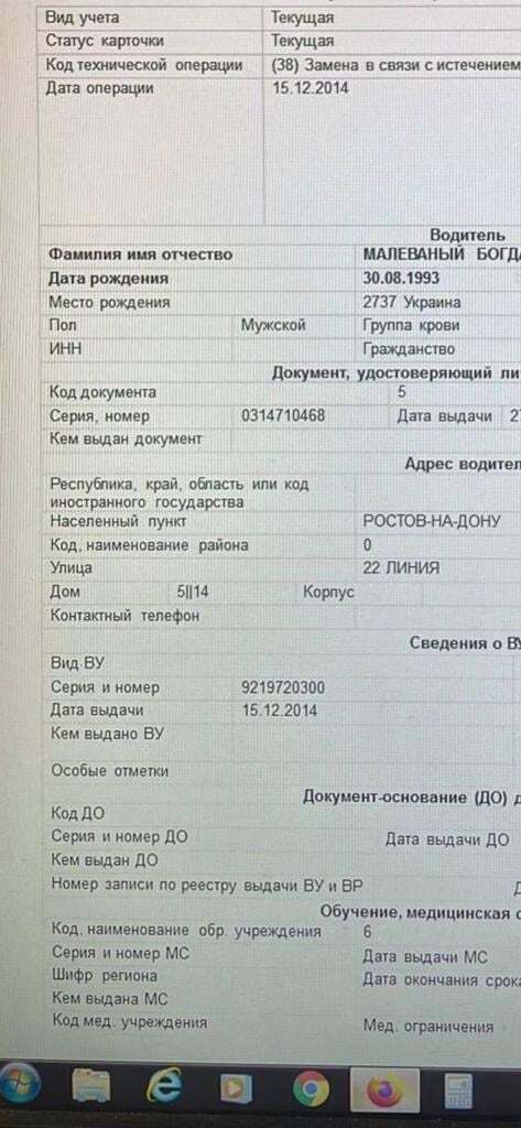 Документом, що посвідчує особу, вказано російський паспорт