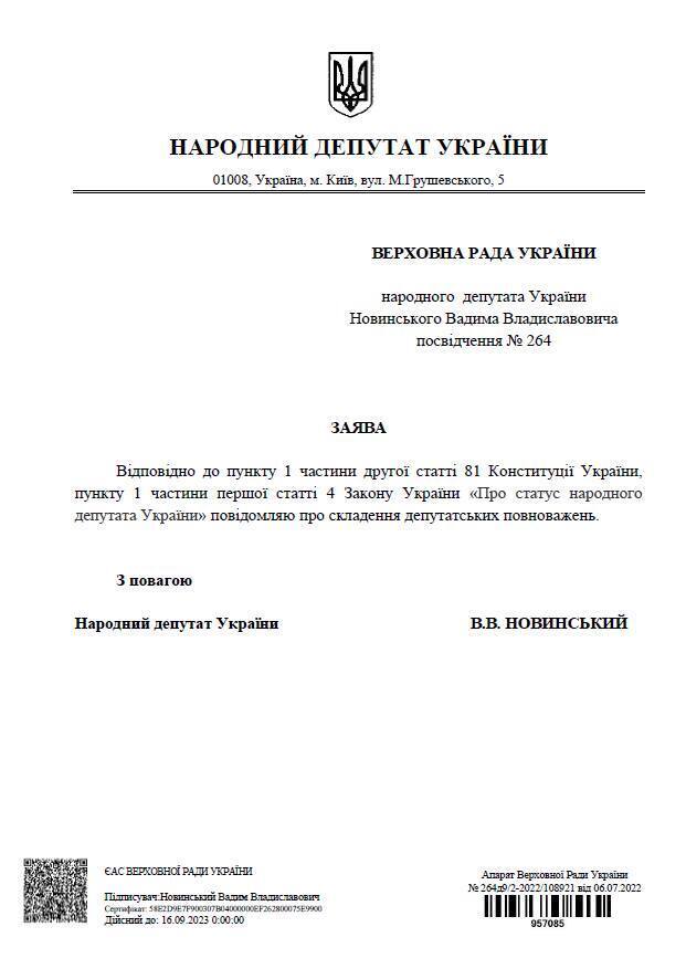 Новинский решил сложить мандат народного депутата