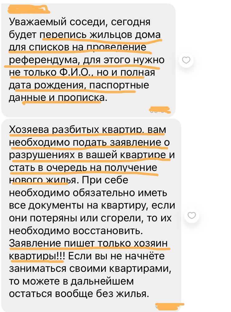 У Маріуполі збирають паспортні дані цивільних.