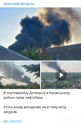 В оккупированном Донецке горит нефтебаза