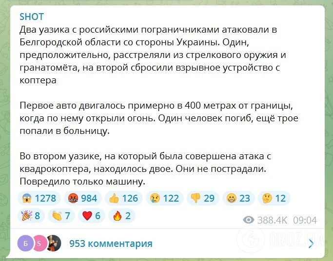 "Скоро зайдуть на розслабоні в Кремль!" У Росії почалася паніка через атаки "українських диверсантів"