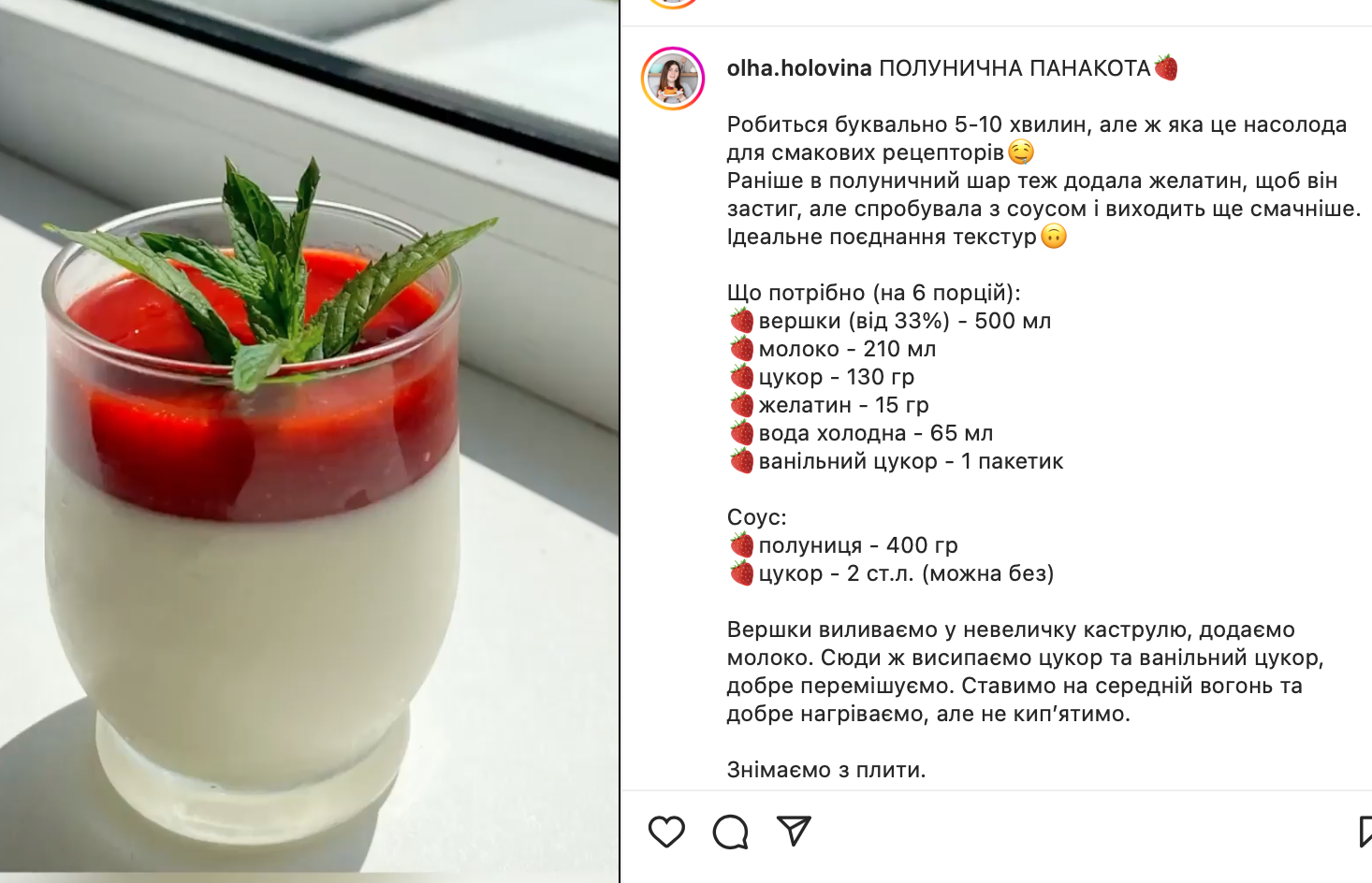 Панна-котта: как приготовить летный десерт за 10 минут – рецепт | FoodOboz