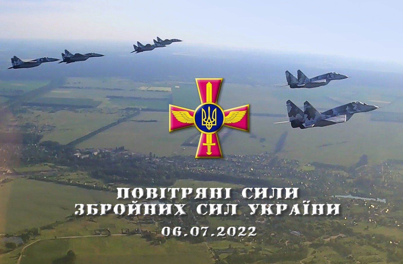 Работа украинской авиации