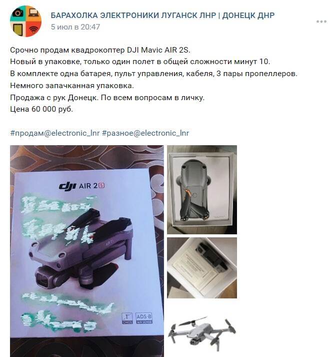 Квадрокоптеры – купить в России на интернет-аукционе Au.ru