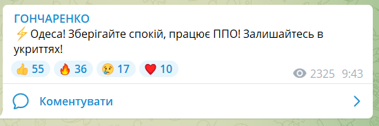 Сообщение Гончаренко