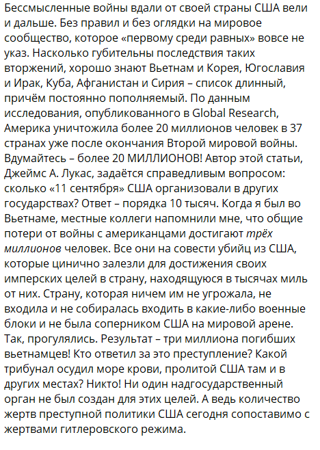 Він спробував перевести стрілки США.