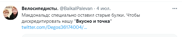 Користувачі соцмережі прокоментували проблеми фастфуду