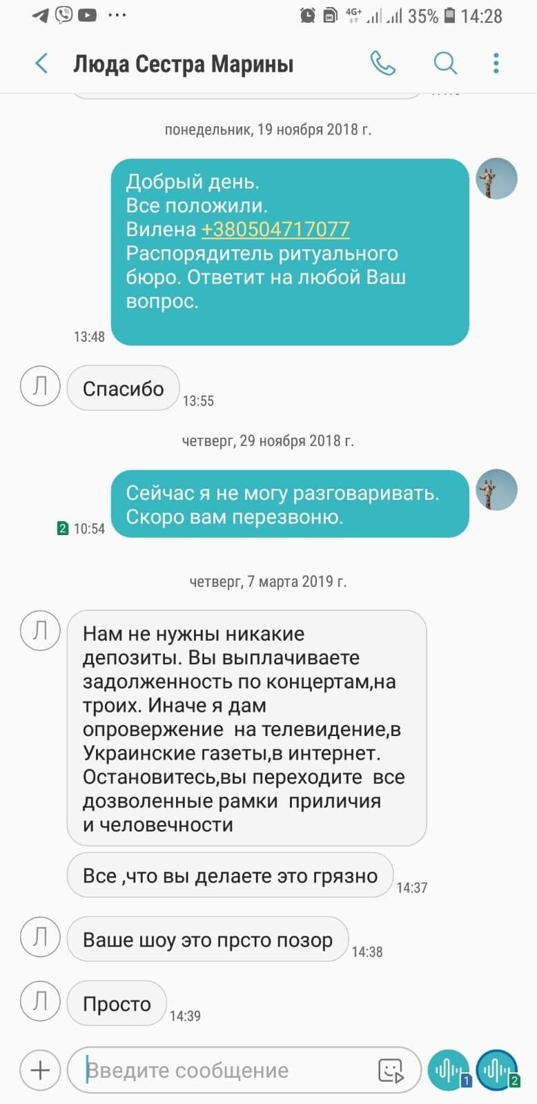 Сестра Марины Поплавской опубликовала переписку ''Дизель Шоу'' в день смерти актрисы. Детали нового скандала
