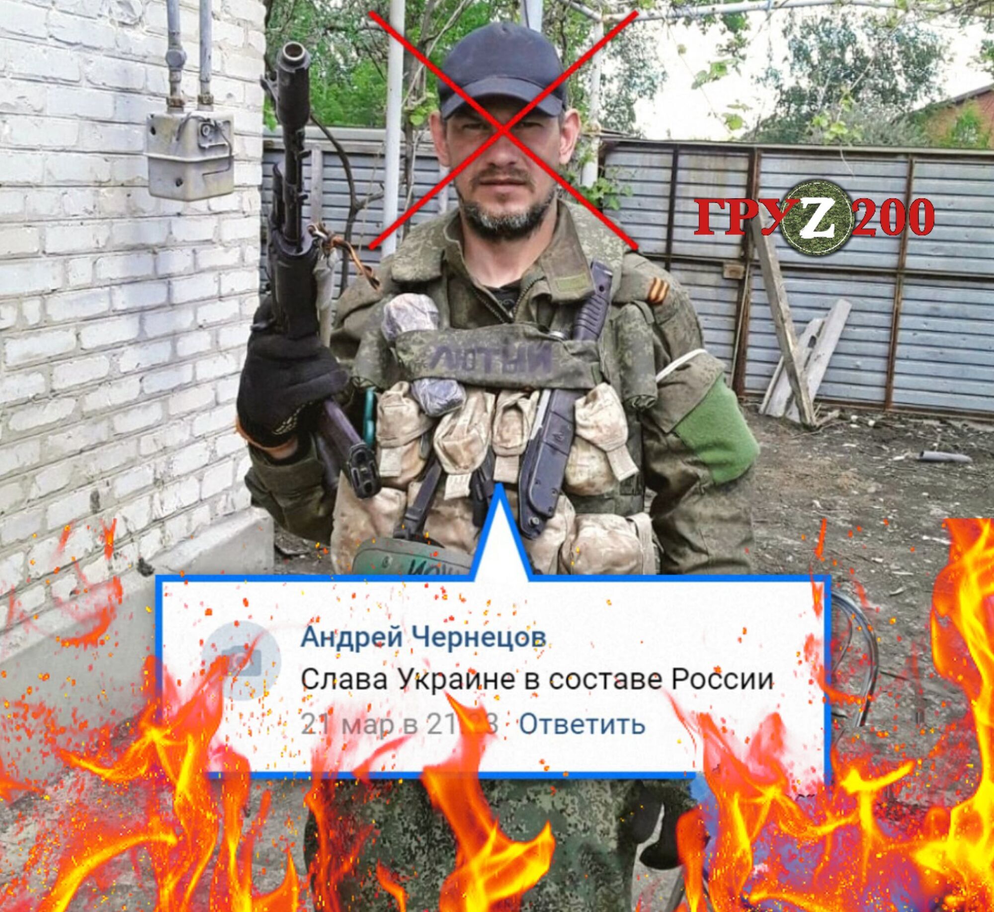 ВСУ ликвидировали оккупанта, мечтавшего об Украине в составе России