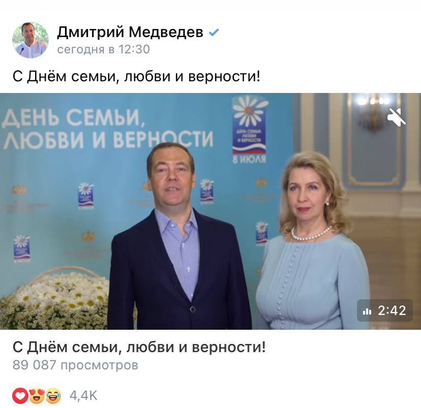 Дмитро Медведєв разом з дружиною привітали росіян з Днем сім'ї