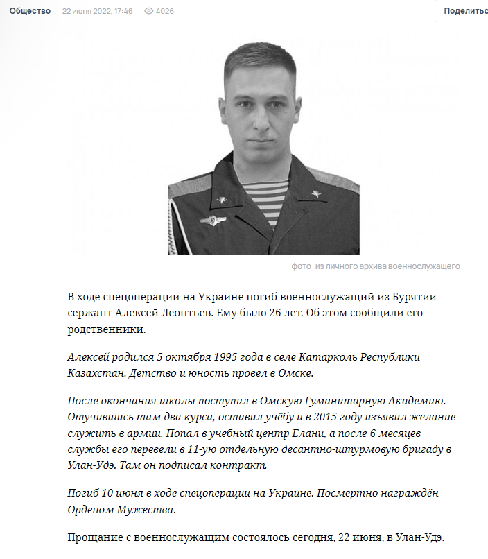 Пропагандисти пишуть про ліквідацію Леонтьєва