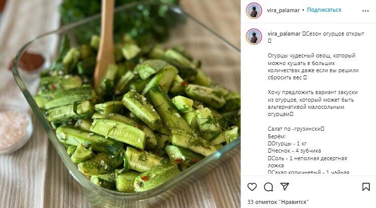 Рецепт салату з огірків по-грузинськи