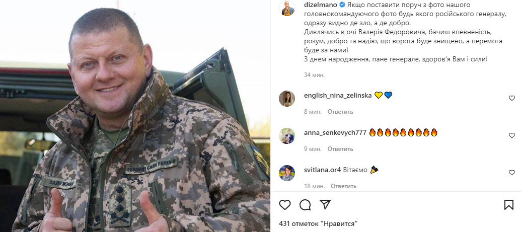 Евгений Крутоголов сравнил украинского воина с российскими генералами