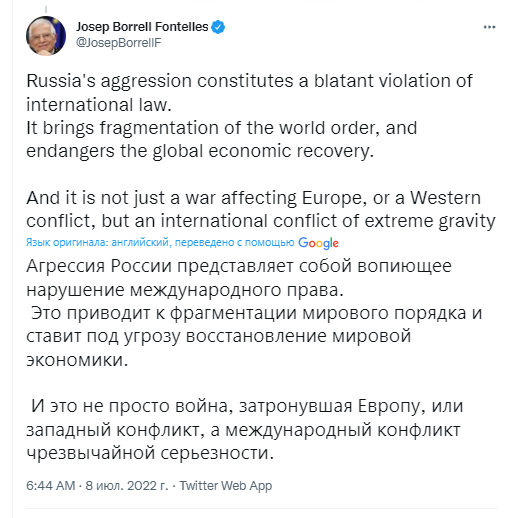 Агрессия РФ угрожает не только Украине и Европе, но и всему миру