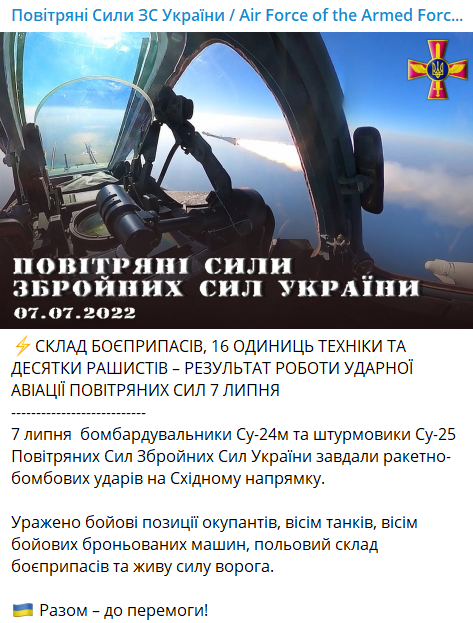 Повітряні сили прозвітували про удари по ворогові.