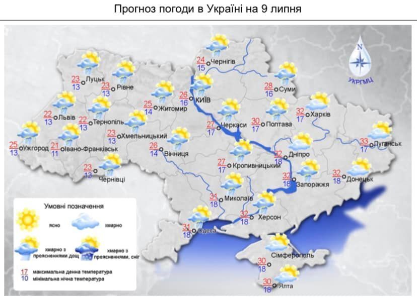 Погода в Украине будет контрастной.
