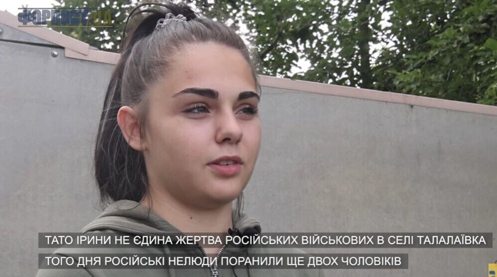 Девушка рассказала о том, как оккупанты убили ее отца.
