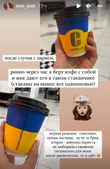 Блогерша из России пожаловалась, что ей выдали кофе в сине-желтом стакане.