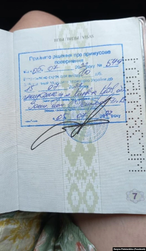 Карину депортируют из Украины