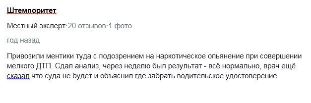 Чого ми не знали про наркоклініки: є така професія – на бабки розводити