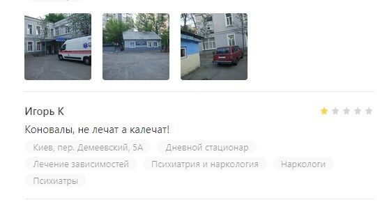 Чого ми не знали про наркоклініки: є така професія – на бабки розводити