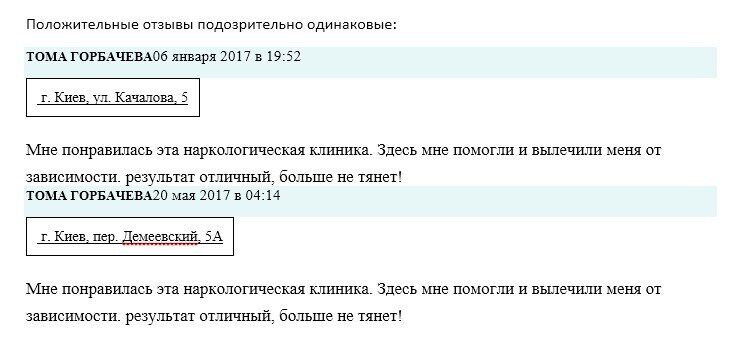 Чого ми не знали про наркоклініки: є така професія – на бабки розводити