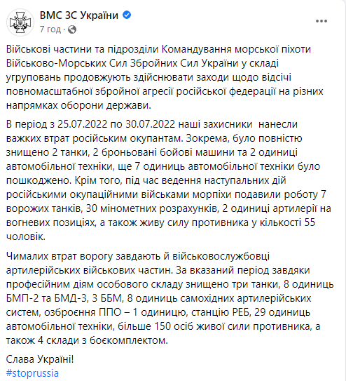 ВМС ЗС України / Facebook