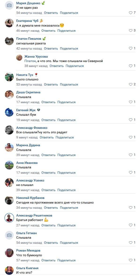 Реакция севастопольцев на ночной "хлопок" в городе
