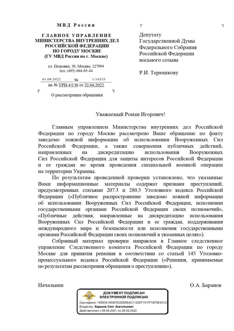 "Наговорив на дві статті": депутат Держдуми написав донос на ексфутболіста Савіна, назвавши його "українським пропагандистом" за засудження війни