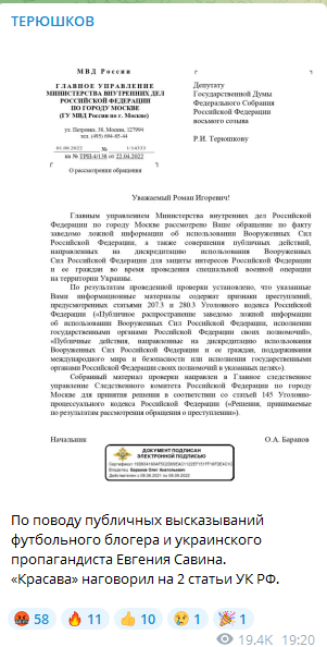 "Наговорил на две статьи": депутат Госдумы написал донос на экс-футболиста Савина, назвав его "украинским пропагандистом" за осуждение войны