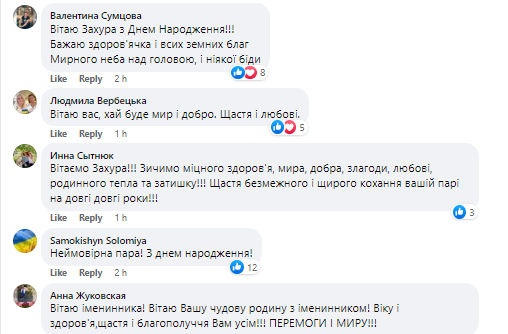 Украинцы присоединились к поздравлению певицы