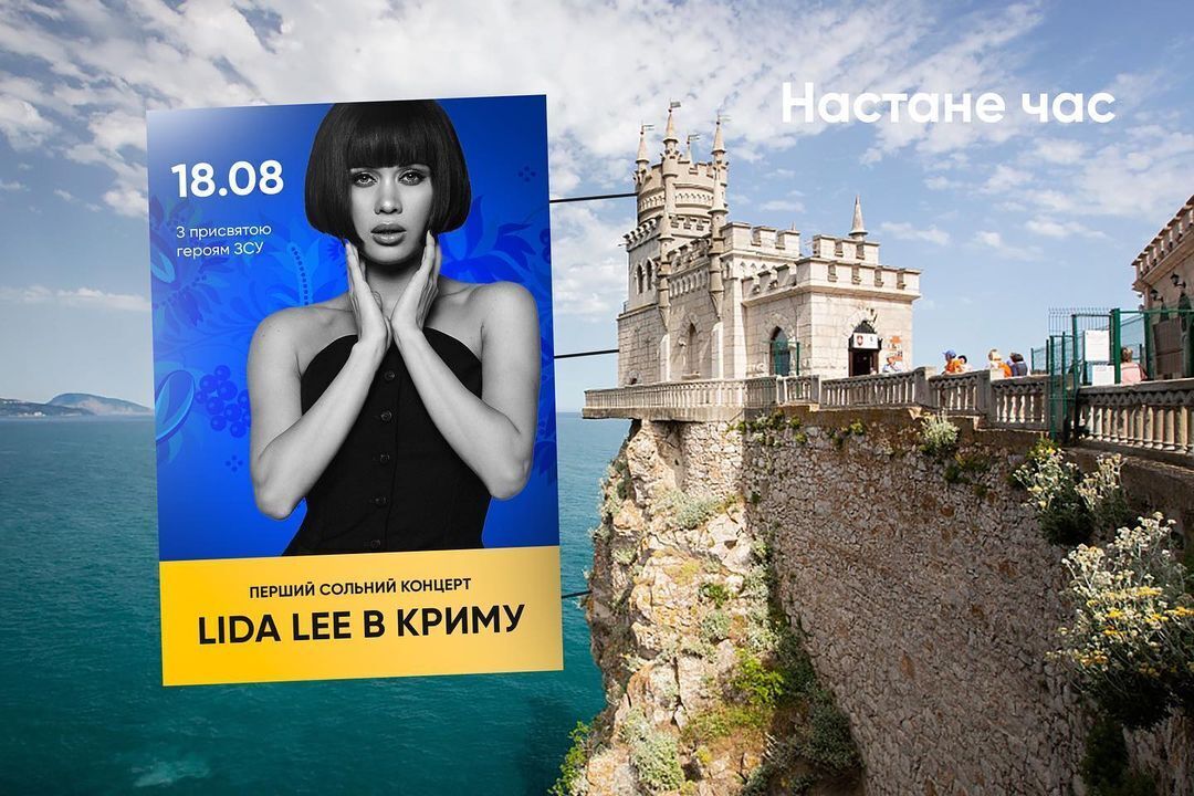 Lida Lee анонсувала виступ в українському Криму