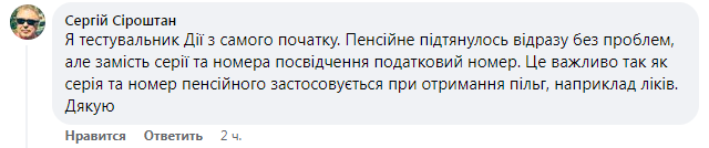 Тестувальники знайшли проблему