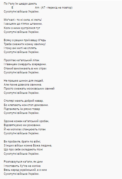 Тарас Боровок написал песню "Сухопутные войска Украины".